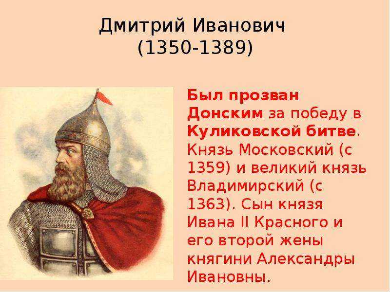 Сочинение по картине дмитрий донской маторина 4, 6 класс