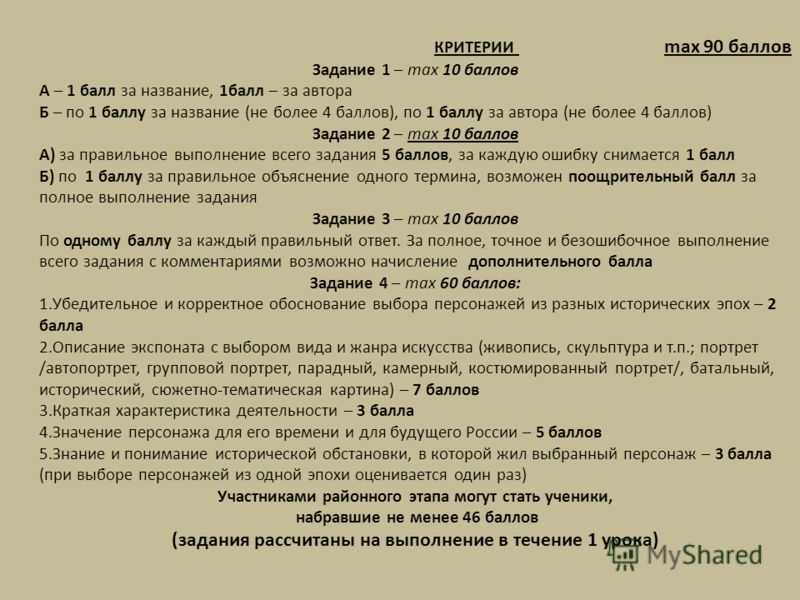 Тест по искусству 10 класс с ответами. Олимпиада по МХК. Олимпиада по искусству 7-8 класс. Олимпиада по МХК 10 класс. Олимпиада по искусству 10 класс МХК.