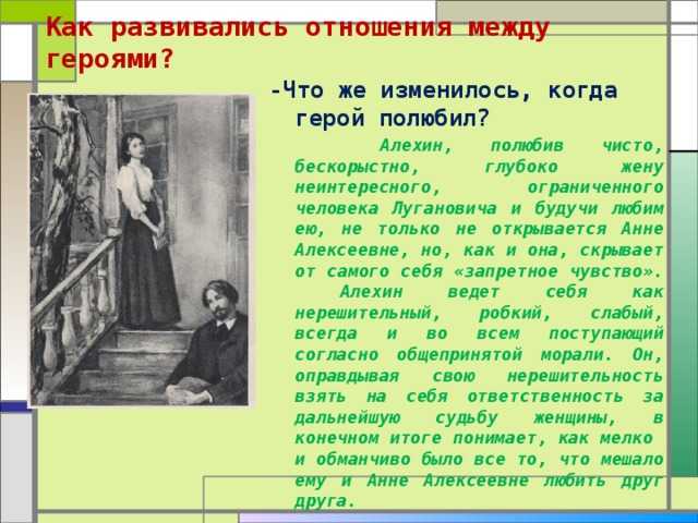 Анализ рассказа чехова о любви