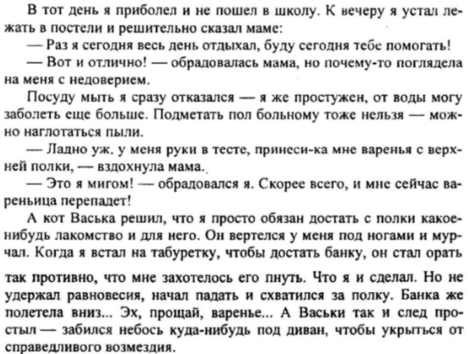 Сочинение от лица. Сочинение как я однажды помогал маме. Сочинение по теме однажды я помогала маме. Сочинение как я однажды. Сочинение однажды я.