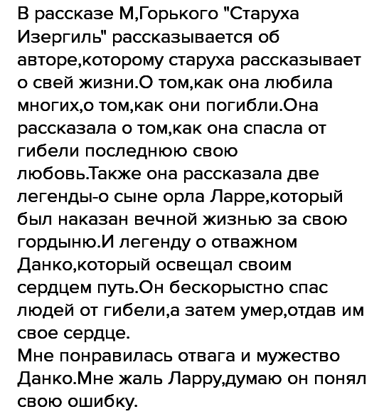 ✅ отвергать презирать произведении ларра. за что был наказан ларра? характеристика ларры в рассказе м - radostvsem.ru