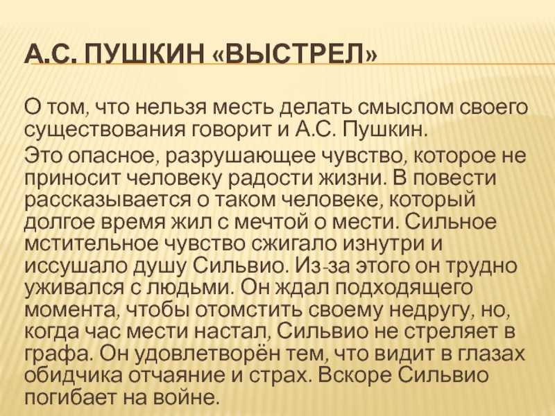 Иван читать краткое содержание по главам. краткий сюжет по рассказу богомолов иван и главные герои