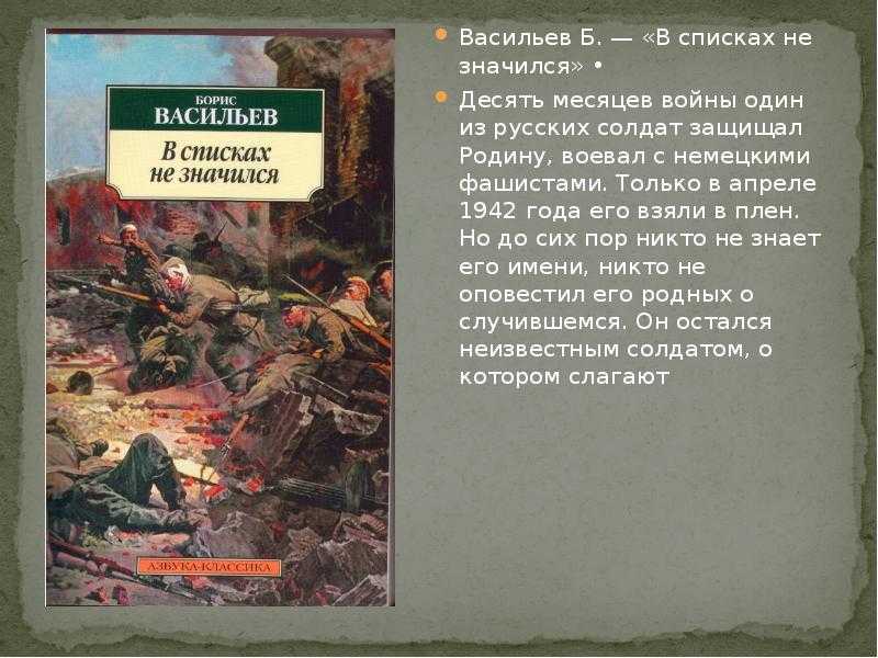 Тема войны в русской литературе