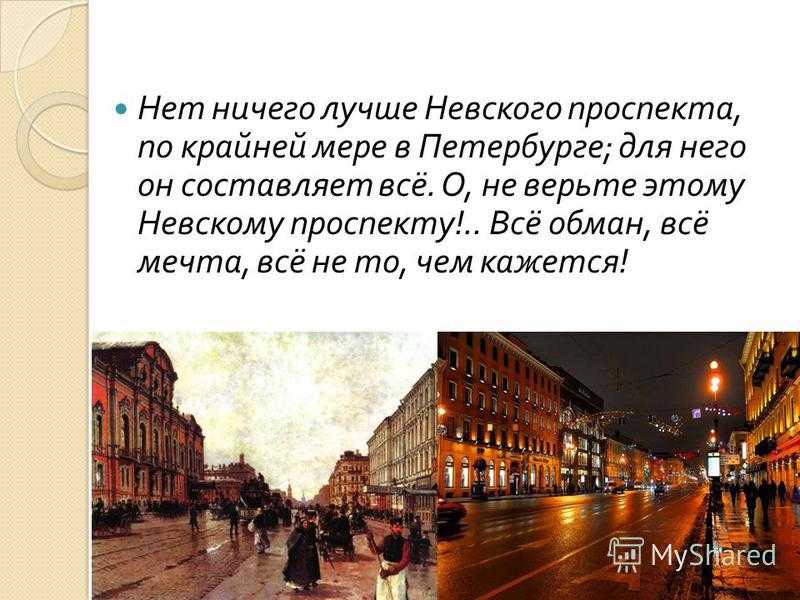 Цикл «петербургские повести» гоголя: краткое содержание для читательского дневника