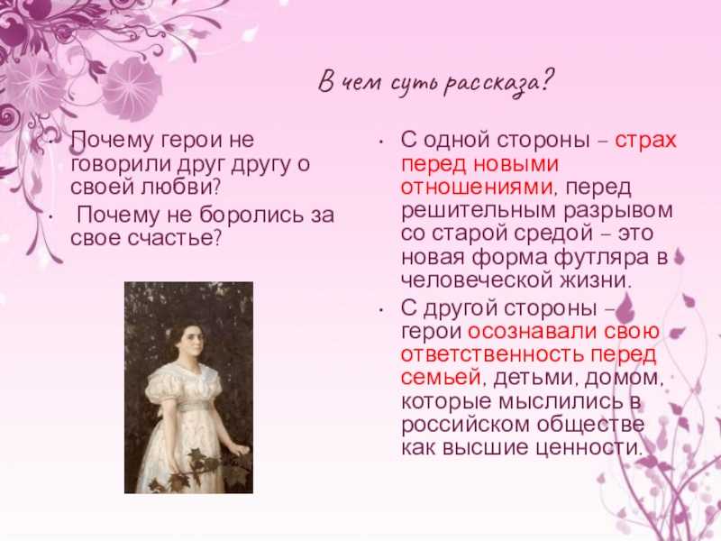 Анализ рассказа чехова невеста