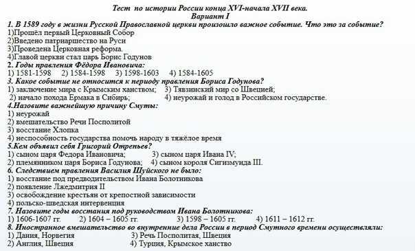 Тест по истории россия при первых романовых 7 класс