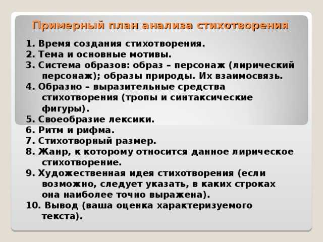 Анализ стихотворение некрасова сон - узнавалка.про