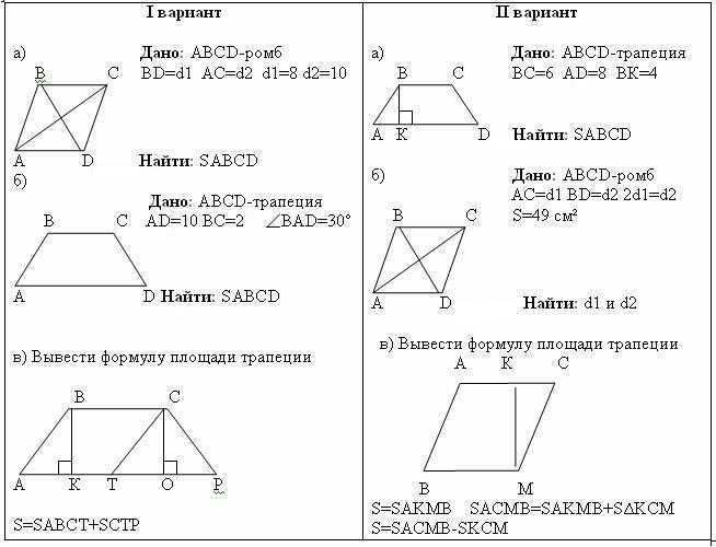 Тест уравнение угол многоугольники 5 класс