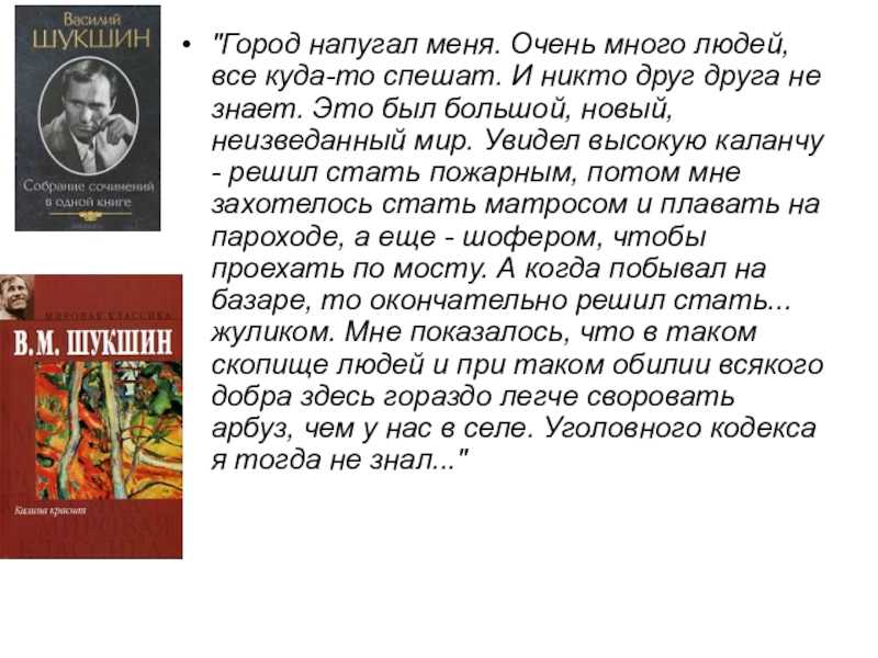 В. шукшин «калина красная», краткое содержание