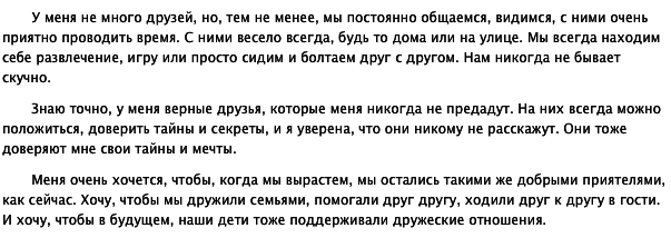 Сочинение на тему сравнительная характеристика двух одноклассников 8 класс