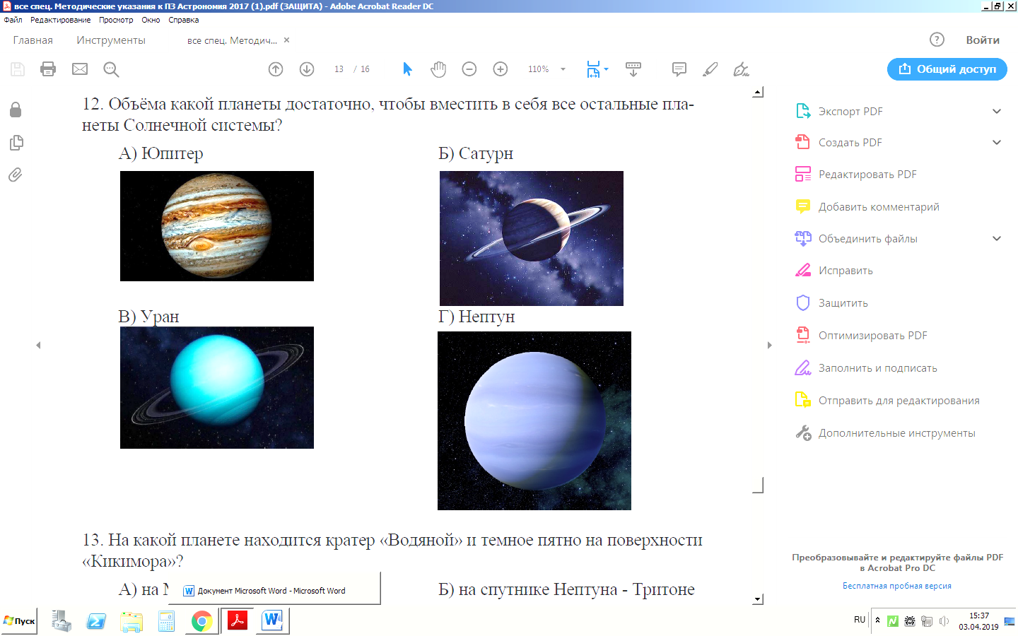 Сборники тестов для подготовке к  ЗНО,ВНО,ОГЭ,ЕГЭ, экзаменов, зачетов, контрольных Тесты с ответами для самоподготовки для школьников старших классов, 10-11 классы