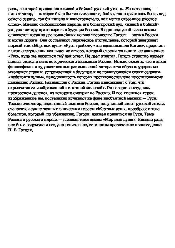 Образ и характеристика тамары в поэме демон лермонтова