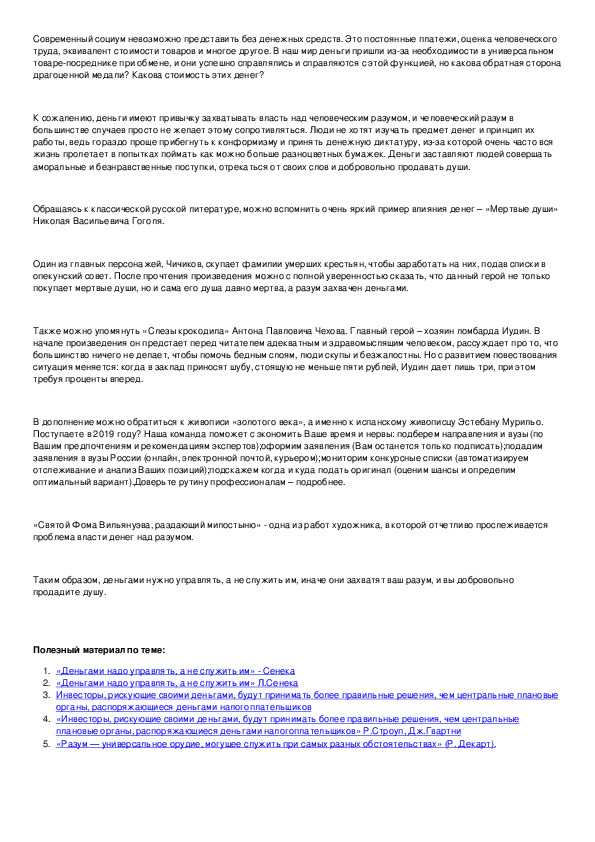 Сочинение на тему правда ли, что весна лучшее время года? сочинение на тему «весна — мое любимое время года огороды и спорт
