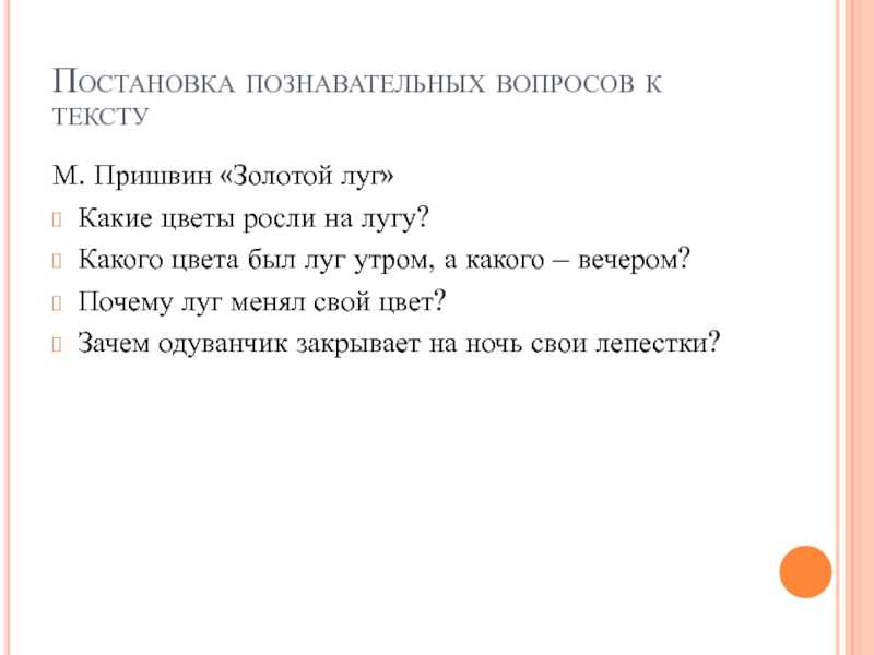 Окружающий мир 2 класс как написать рассказ о породе собаки?