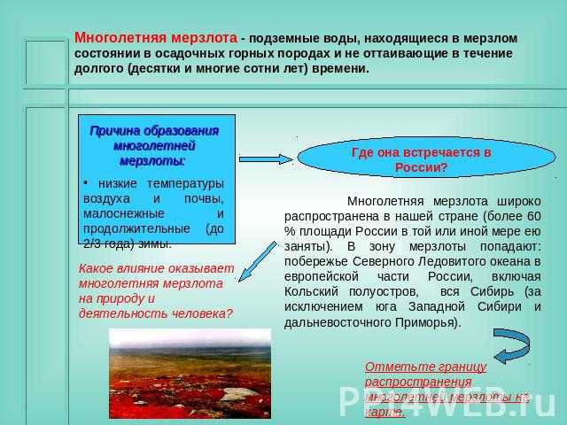 Всего 8 тестовых вопросов по теме Озёра и болота для 6 класса, с ответами Тесты для подготовки к контрольным и зачётным работам в школе по географии