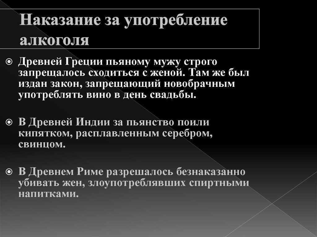 Реферат на тему "вред алкоголя для организма человека" скачать бесплатно