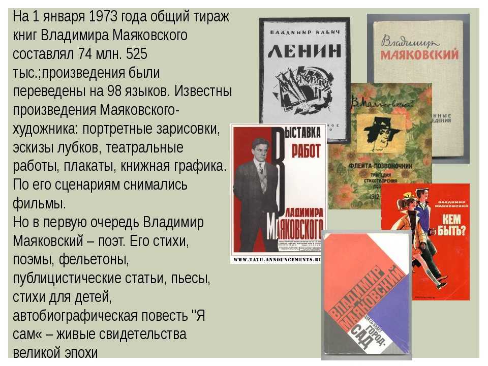Владимир маяковский: главный бунтарь русской литературы