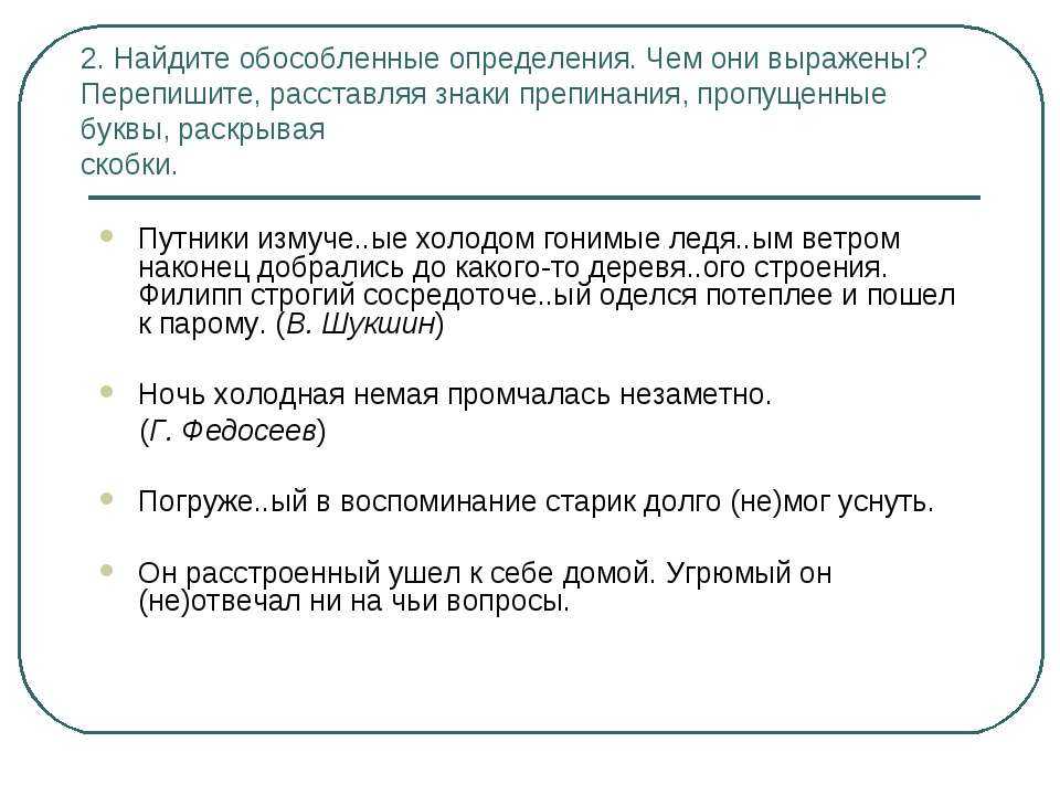 Тест по русскому языку для 8 класса по теме Обособленные определения Всего 20 тестовых вопросов с ответами Тесты для подготовки к контрольным и зачётным работам в школе по русскому языку