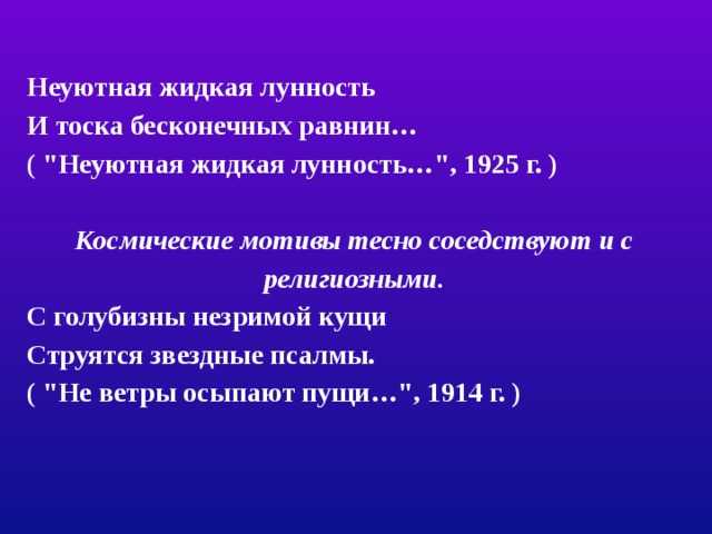 Блок осенний день главная мысль