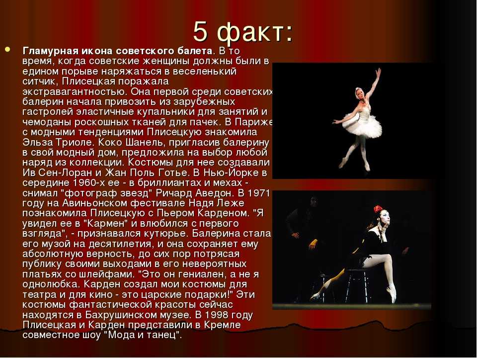 Сочинение впервые в театре оперы и балета (6 класс русский язык)