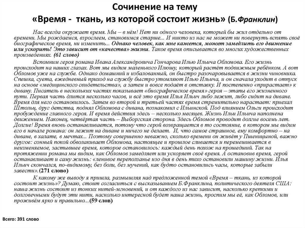 Человек нового времени – это современный человек, который живет в эпоху быстрых технологических изменений и социальных требований Новое время характеризуется глобализацией, демократизацией общества, развитием науки и техники