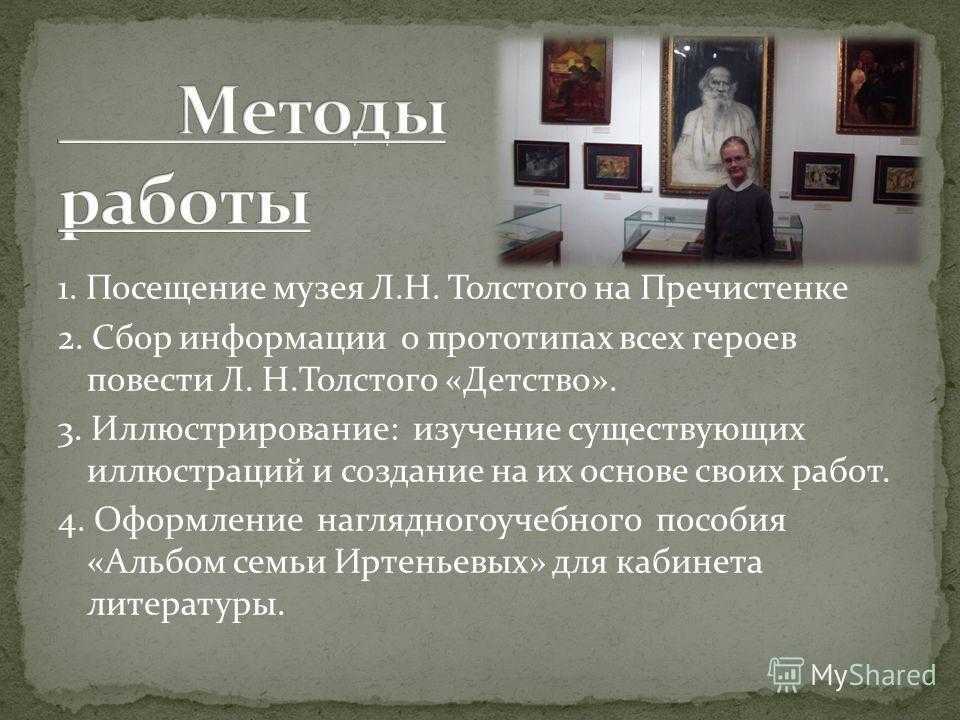 Характеристика и образ карла ивановича из повести толстого детство сочинение