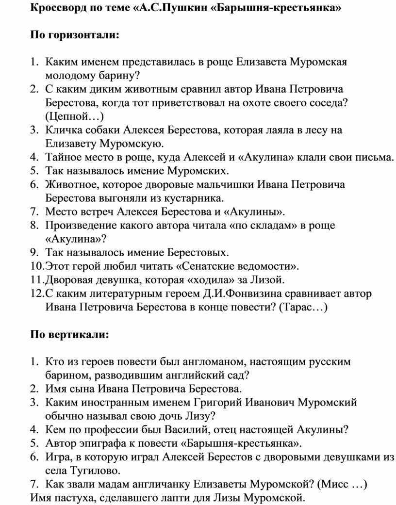 Тесты по литературе 6 класса с ответами, онлайн подготовка контрольному и итоговому тесту полугодия