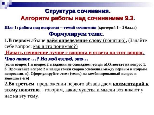 Сочинение что такое вера в чудо 15.3 огэ 9 класс