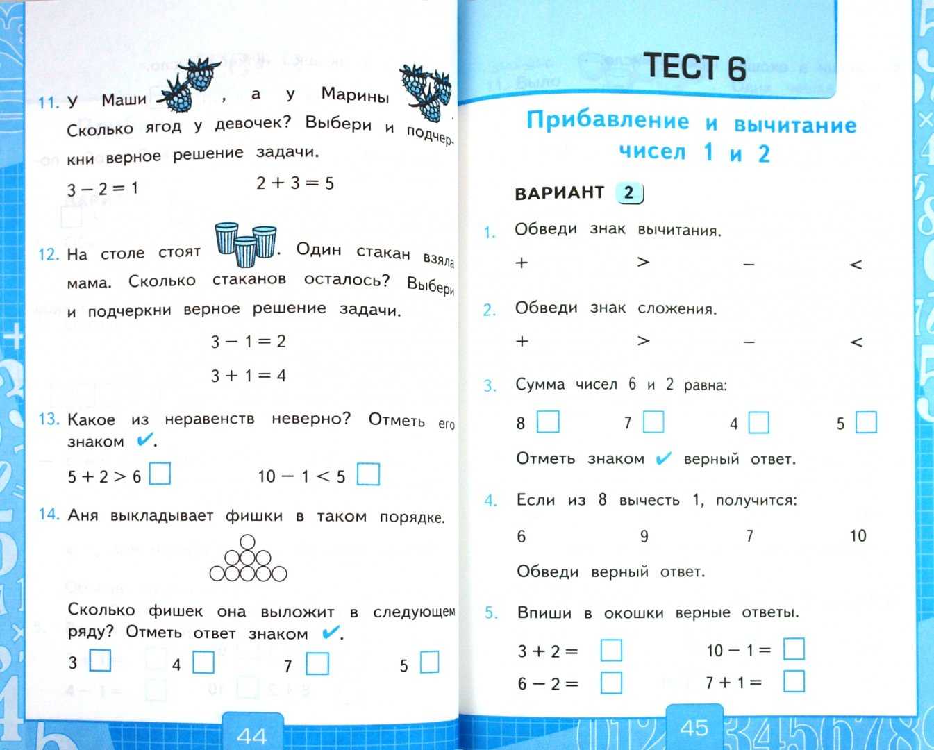 Тесты вно онлайн - скачать тесты с ответами 2023, 2022, 2021, 2020, 2019, 2018, 2017, 2016, 2015, 2014, 2013, 2012, 2011