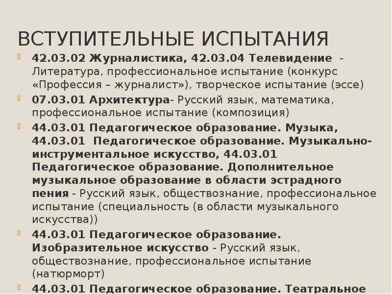 Дви по журналистике: как проходят дополнительные вступительные испытания по журналистике | сила лиса