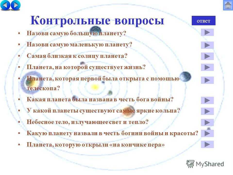 Проект по физике на тему земля