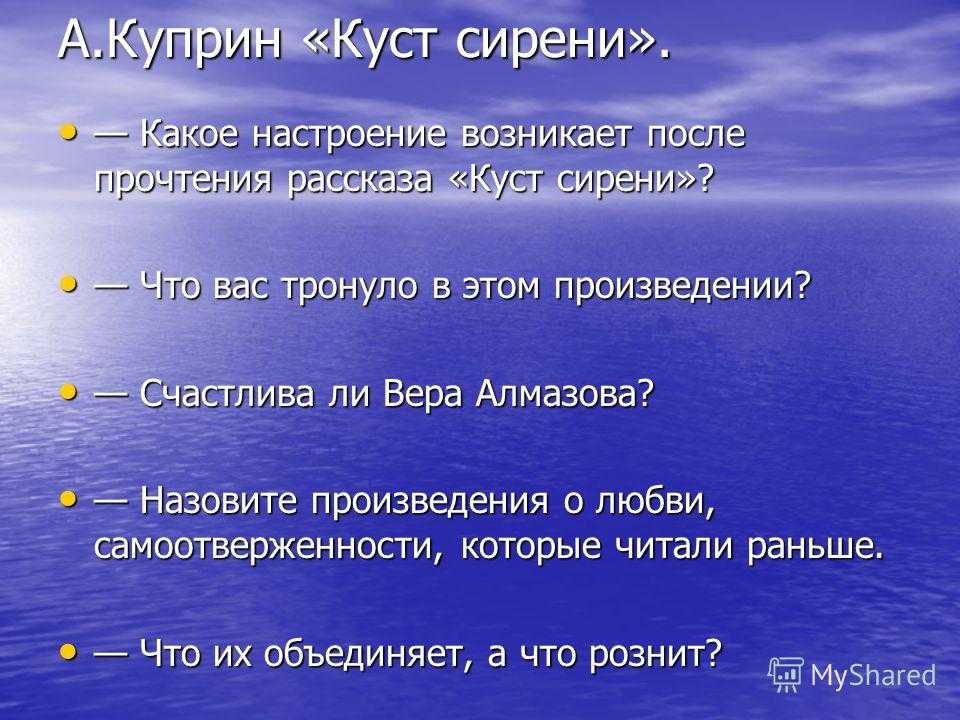 Что значит быть счастливым сочинение по литературе по рассказам чехова бунина куприна 8 класс