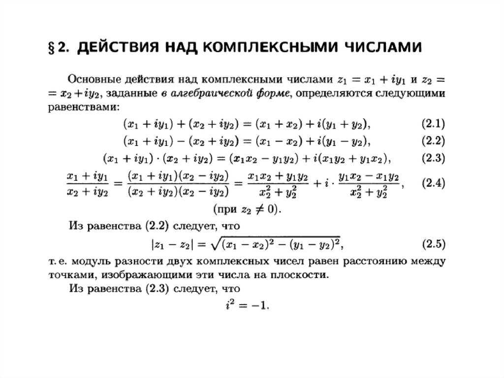 Проект комплексные числа 10 класс