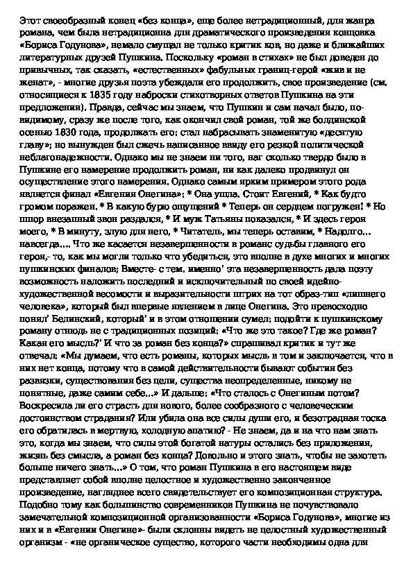 Анализ сказки о царе салтане пушкина