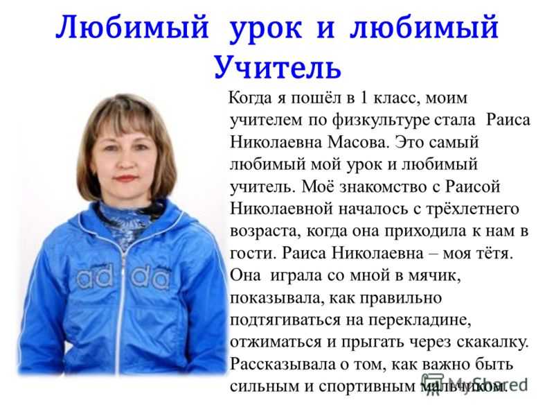 Сочинение на тему: моя школа (4 варианта и 16 похожих топиков)