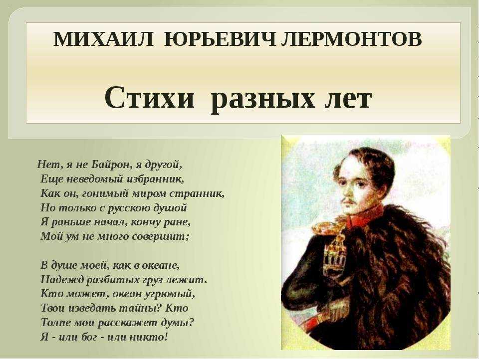 Она не гордой красотою анализ. анализ стихотворения лермонтова она не гордой красотою