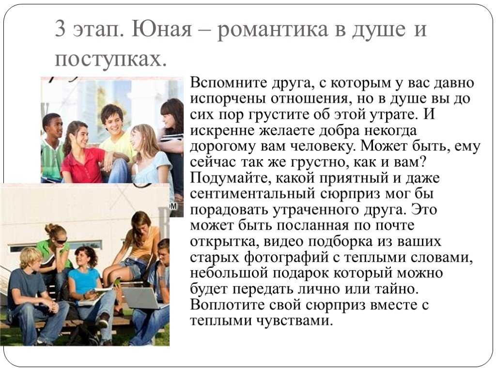 Эссе на тему «психологические особенности подростка»