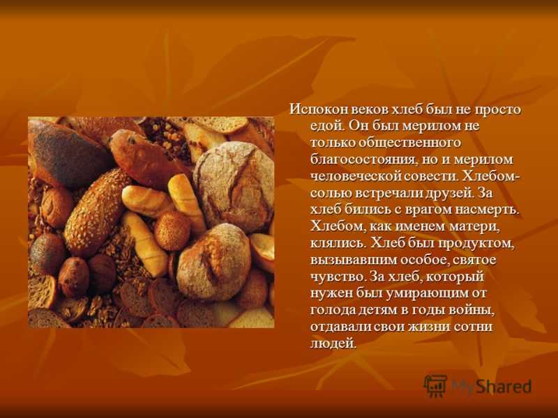 «хлеб — всему голова»: значение и происхождение пословицы, аргументы для беседы с дошкольниками, к сочинению для школьников. «хлеб всему голова» — как пишется: знаки препинания