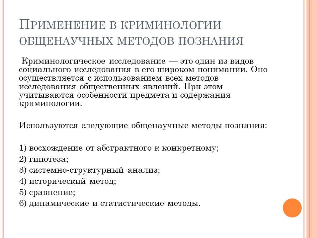 Криминология тесты - криминология тесты - криминология. тест с ответами