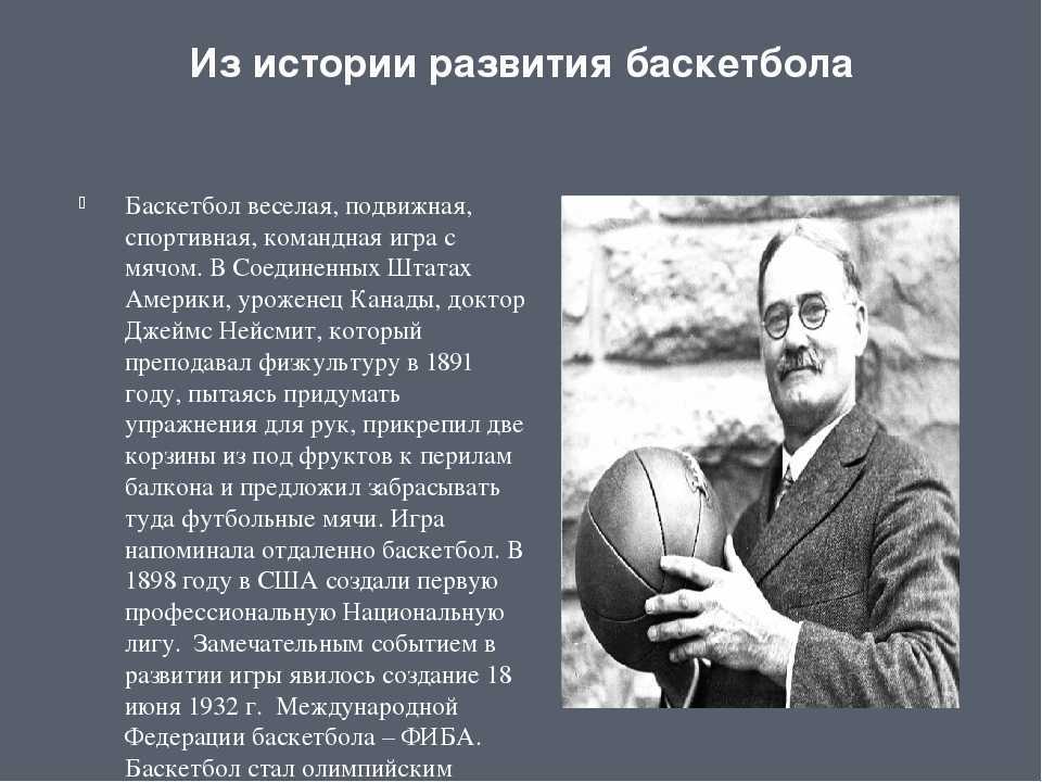 Как бросать баскетбольный мяч (с иллюстрациями)