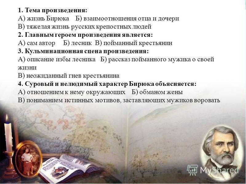 Краткое содержание тургенев два помещика для читательского дневника