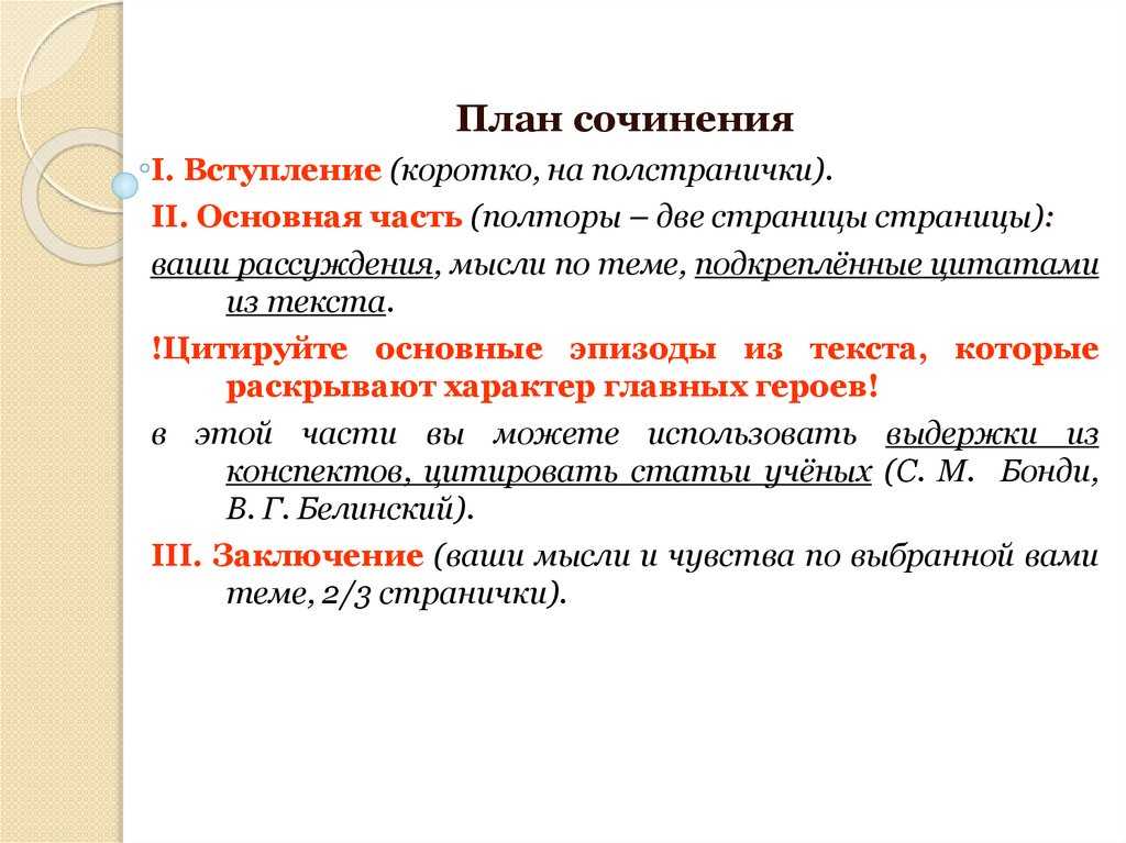 Тема любви в романе евгений онегин пушкина