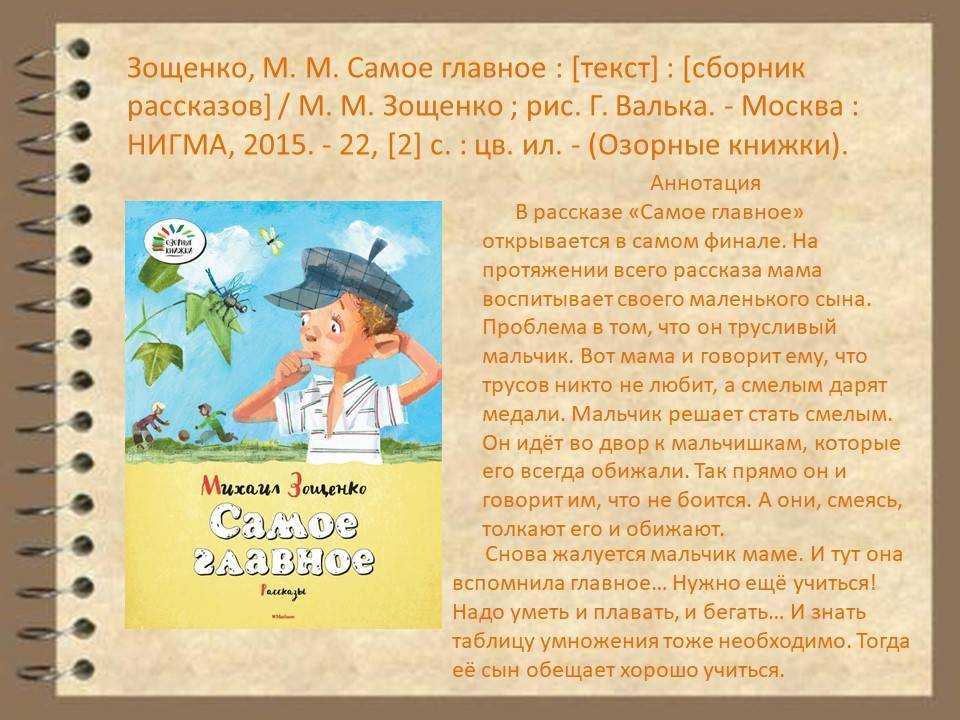 Великие путешественники: для читательского дневника