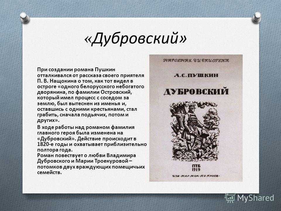Великие русские писатели и поэты 19 века и их произведения