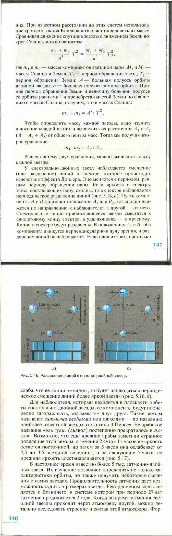Тест по астрономии движение луны и затмения (какова средняя скорость …)