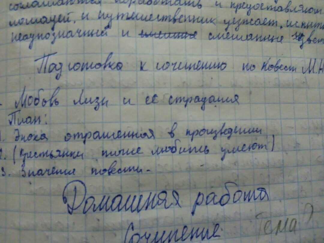 Рецензия на книгу бедная лиза карамзина 9 класс