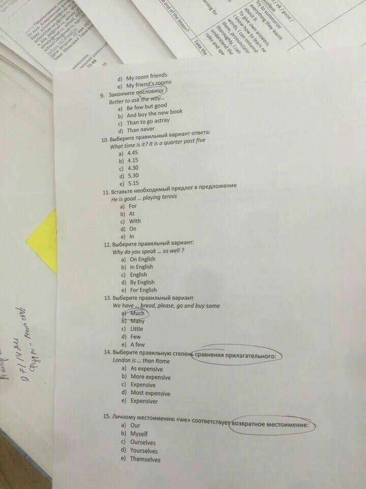Тесты по грамматике английского языка с ответами Тесты для студентов всех факультетов и специальностей поступающих в магистратуру