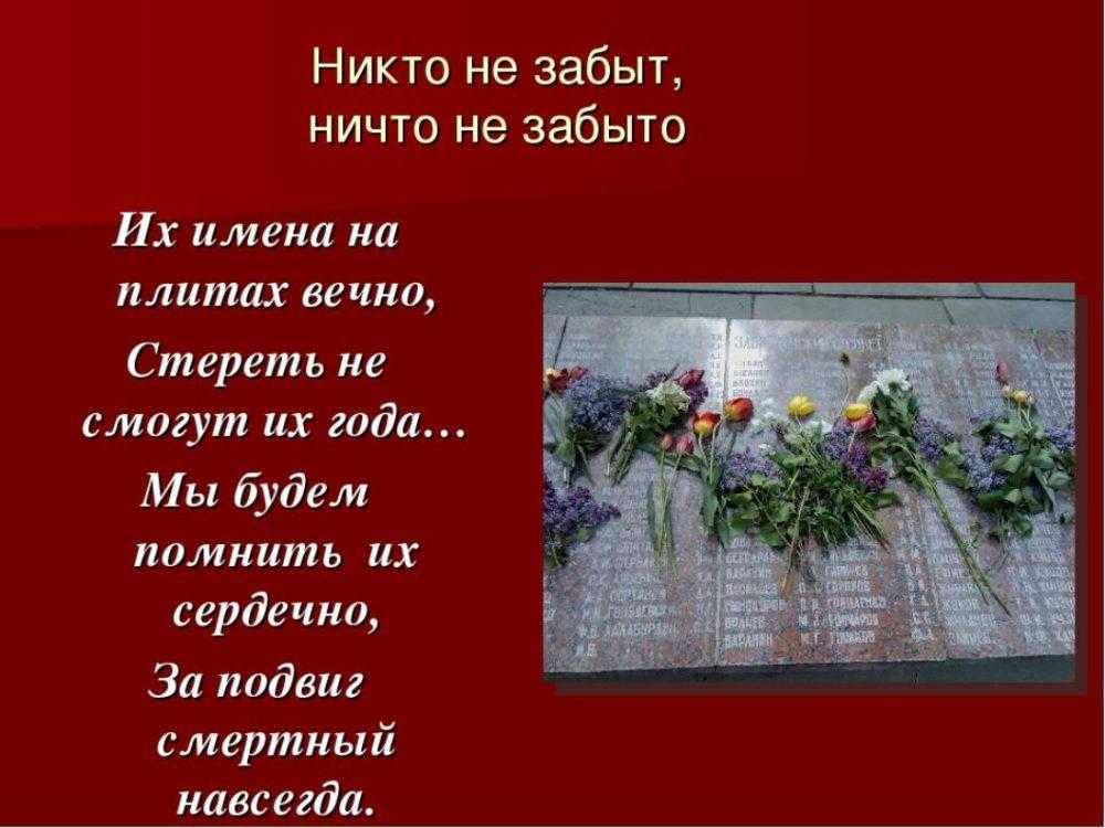 Сочинения о войне