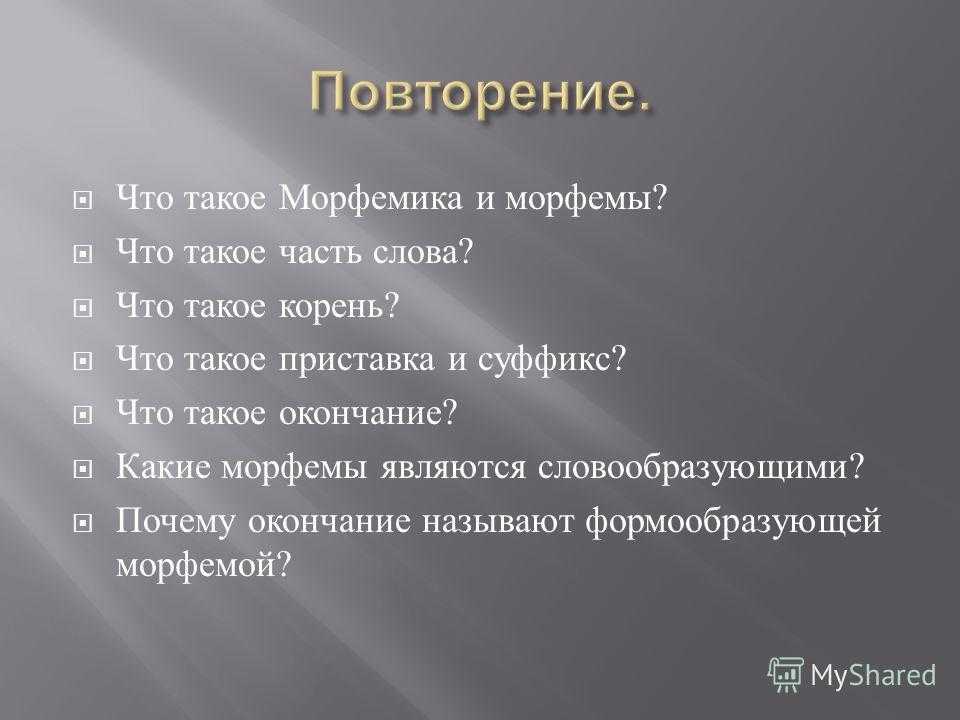 Тест по русскому языку морфемика. орфографии. культура речи для 5 класса