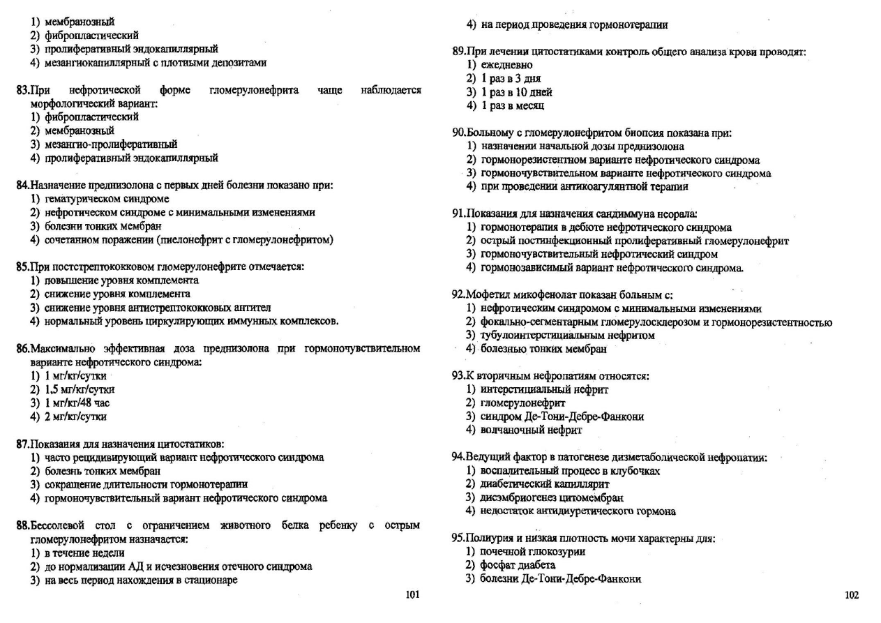 Организация сестринского дела тесты